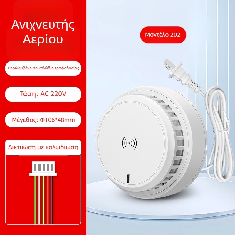 Ανιχνευτής αερίου για οικία, εγκατάσταση στο ταβάνι, δικτυωμένος, 12V, 360° ανίχνευση, εμβέλεια 20–30 m, ήχος και φως συναγερμός, μοντέλο HC-202