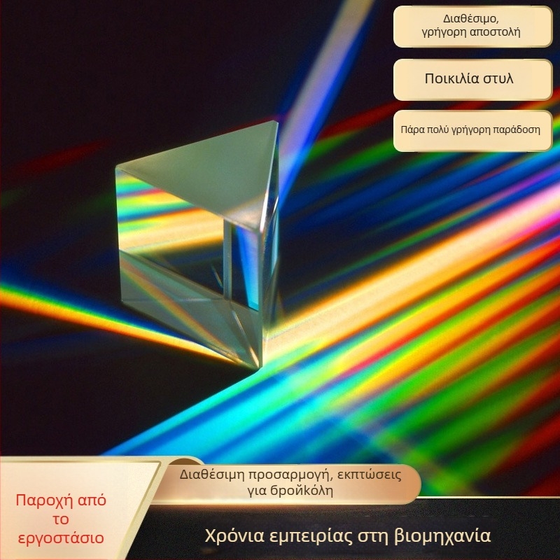 Εκπαιδευτικό οπτικό σετ για παιδιά — επταχρωμο φως ουράνιο τόξο, τρίγωνος πρίσμα, φακός διάθλασης