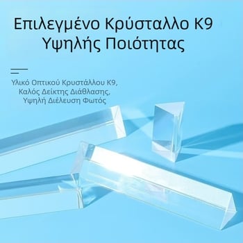 Οπτικό τριγωνικό πρίσμα με λωρίδα για φυσικό πείραμα – επτάχρωμο φως, γυάλινος διαθλαστήρας, διαπερατότητα φωτός