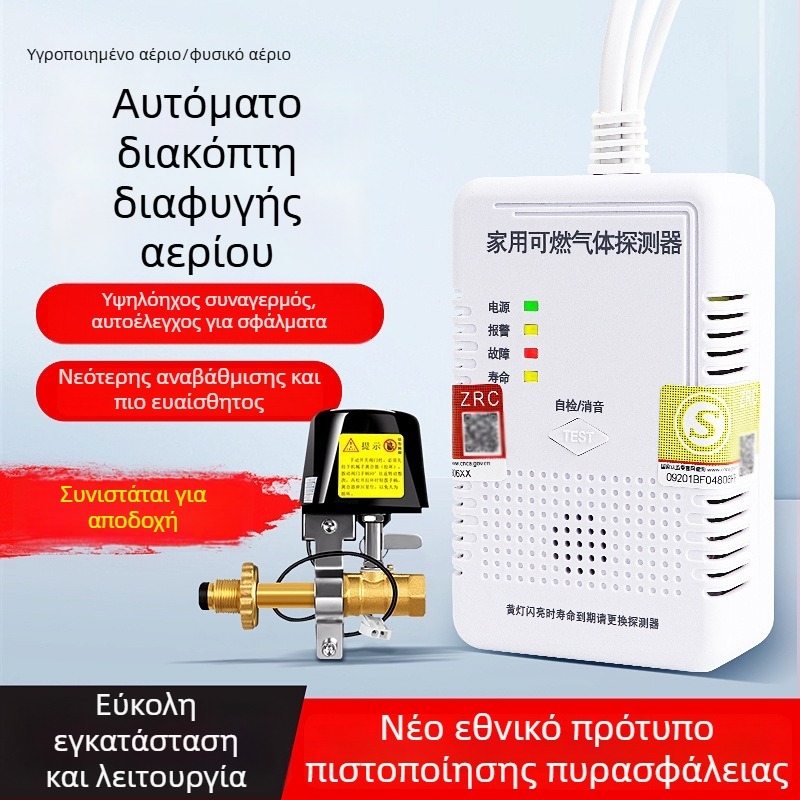 Ανιχνευτής συναγερμού αερίου JY-CX131, μάρκα Mutual Security, για εύφλεκτο αέριο, βάρος 150 γρ.