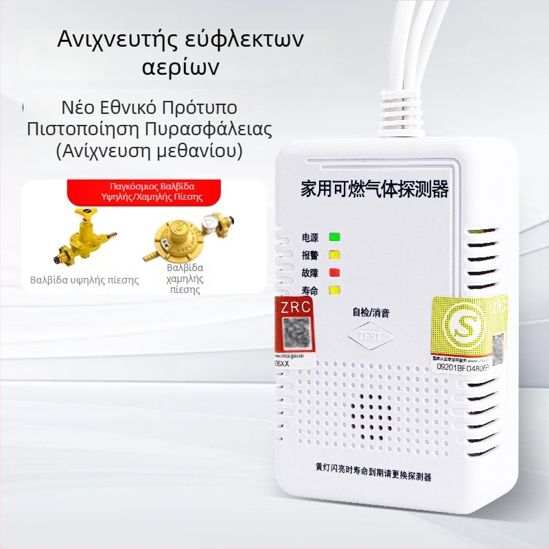 Ανιχνευτής συναγερμού αερίου JY-CX131, μάρκα Mutual Security, για εύφλεκτο αέριο, βάρος 150 γρ.