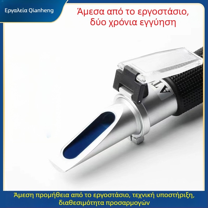 FW-25 Χειροκίνητο ρεφρακτομέτρο οίνου – Brix, 3-σε-1 μέτρηση ζάχαρης, φορητό