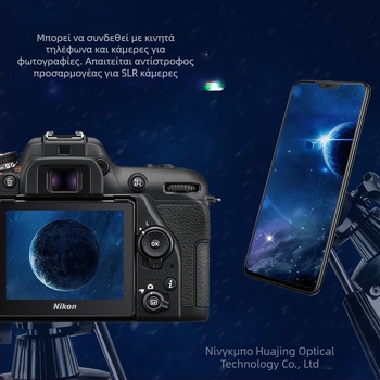 FEIRSH/FIRIS 70400 Αστρονομικό τηλεσκόπιο — εξωτερικές παρατηρήσεις, υψηλή ευκρίνεια, επαγγελματικού επιπέδου παρατήρηση της Σελήνης με κάμερα