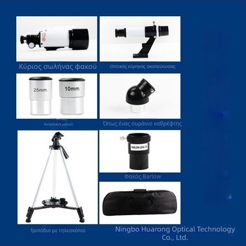 FEIRSH/FIRIS 70400 Αστρονομικό τηλεσκόπιο — εξωτερικές παρατηρήσεις, υψηλή ευκρίνεια, επαγγελματικού επιπέδου παρατήρηση της Σελήνης με κάμερα