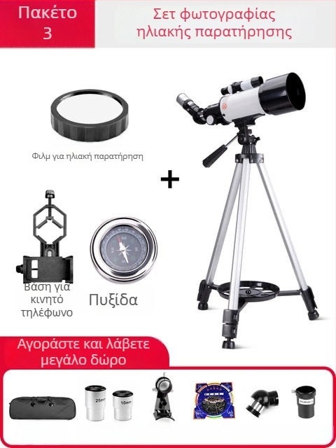 FEIRSH/FIRIS 70400 Αστρονομικό τηλεσκόπιο — εξωτερικές παρατηρήσεις, υψηλή ευκρίνεια, επαγγελματικού επιπέδου παρατήρηση της Σελήνης με κάμερα