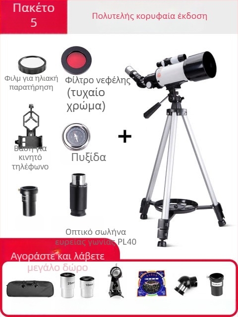 FEIRSH/FIRIS 70400 Αστρονομικό τηλεσκόπιο — εξωτερικές παρατηρήσεις, υψηλή ευκρίνεια, επαγγελματικού επιπέδου παρατήρηση της Σελήνης με κάμερα