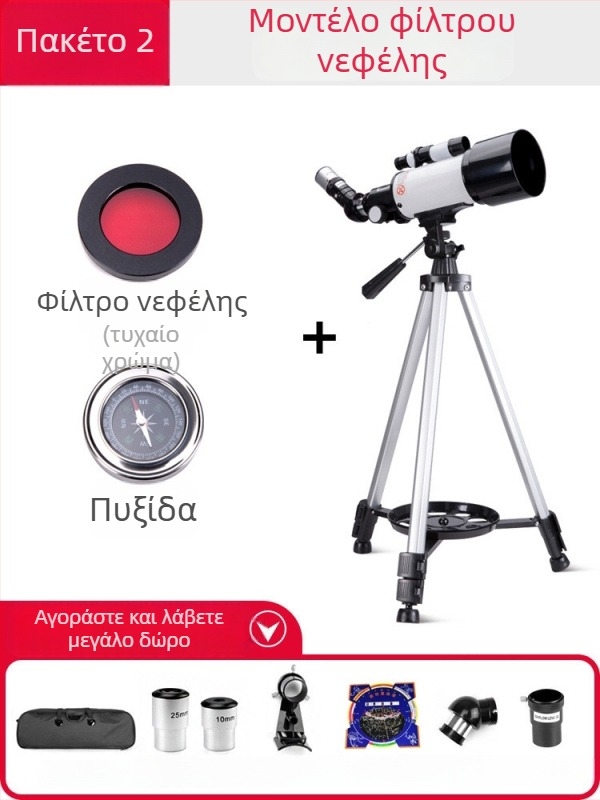 FEIRSH/FIRIS 70400 Αστρονομικό τηλεσκόπιο — εξωτερικές παρατηρήσεις, υψηλή ευκρίνεια, επαγγελματικού επιπέδου παρατήρηση της Σελήνης με κάμερα