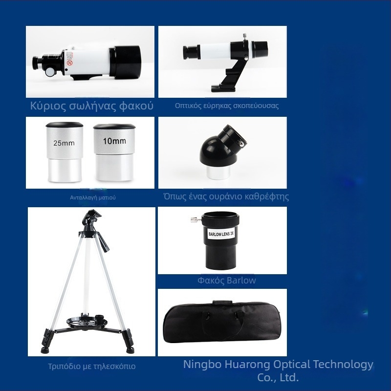 FEIRSH/FIRIS 70400 Αστρονομικό τηλεσκόπιο — εξωτερικές παρατηρήσεις, υψηλή ευκρίνεια, επαγγελματικού επιπέδου παρατήρηση της Σελήνης με κάμερα