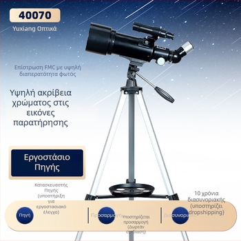 Yuxiang Αστρονομικό Τηλεσκόπιο - Zhejiang προέλευση, για αστρονομικές παρατηρήσεις