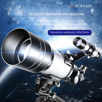 Τηλεσκόπιο αστρονομίας μεγάλου διαμέτρου με υψηλή ισχύ και HD οπτικά, για παρατήρηση αστέρων και Σελήνης, διπλή χρήση για παρατήρηση του ουρανού και πουλιών, ιδανικό δώρο για παιδιά