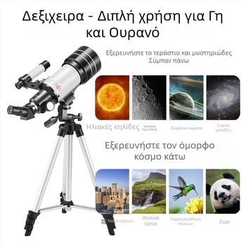 Τηλεσκόπιο αστρονομίας μεγάλου διαμέτρου με υψηλή ισχύ και HD οπτικά, για παρατήρηση αστέρων και Σελήνης, διπλή χρήση για παρατήρηση του ουρανού και πουλιών, ιδανικό δώρο για παιδιά