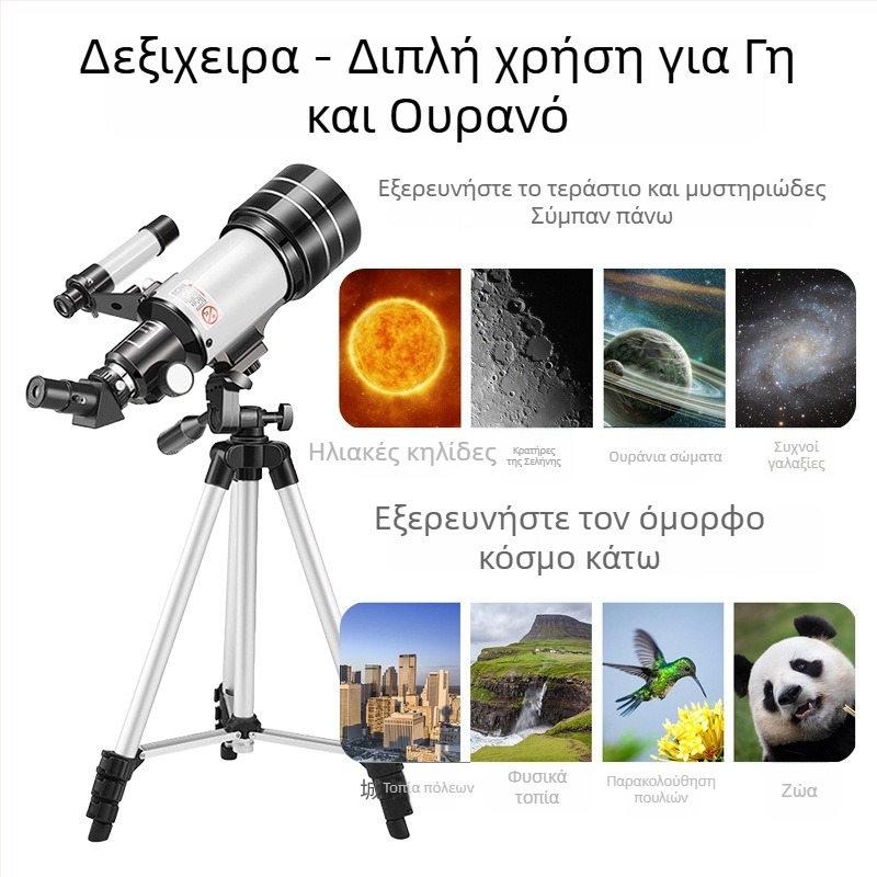 Τηλεσκόπιο αστρονομίας μεγάλου διαμέτρου με υψηλή ισχύ και HD οπτικά, για παρατήρηση αστέρων και Σελήνης, διπλή χρήση για παρατήρηση του ουρανού και πουλιών, ιδανικό δώρο για παιδιά