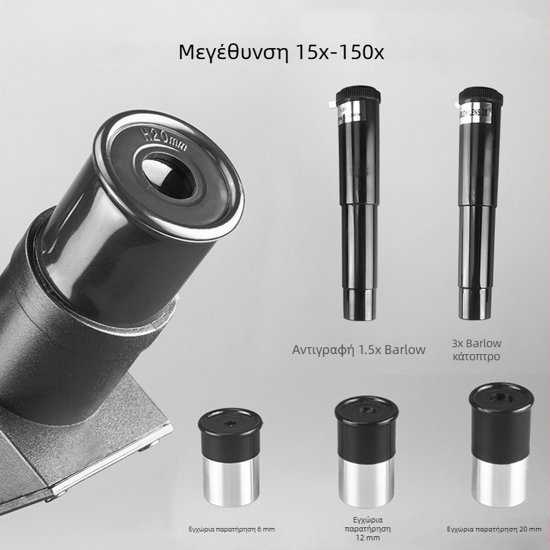 Τηλεσκόπιο αστρονομίας μεγάλου διαμέτρου με υψηλή ισχύ και HD οπτικά, για παρατήρηση αστέρων και Σελήνης, διπλή χρήση για παρατήρηση του ουρανού και πουλιών, ιδανικό δώρο για παιδιά