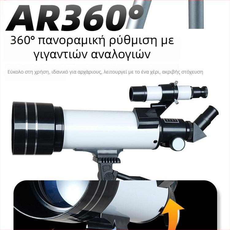 Windy Τηλεσκόπιο Αστρονομικής Παρατήρησης – προέλευση Zhejiang, μη εισαγόμενο