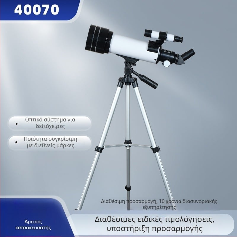 Windy Τηλεσκόπιο Αστρονομικής Παρατήρησης – προέλευση Zhejiang, μη εισαγόμενο