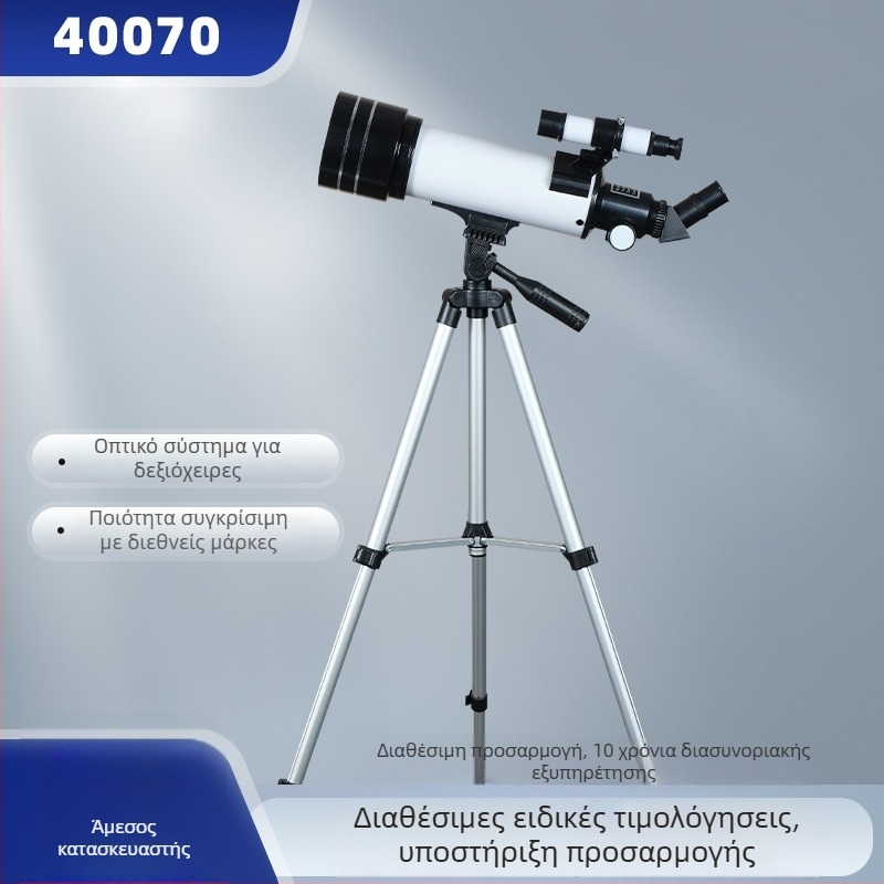 Windy Τηλεσκόπιο Αστρονομικής Παρατήρησης – προέλευση Zhejiang, μη εισαγόμενο