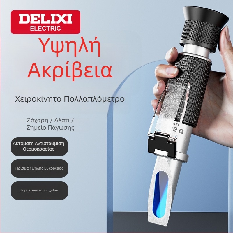 Delixi DLX-ARH100 φορητό διαθλασίμετρο για αλατότητα και συγκέντρωση θαλασσινού νερού, κατάλληλο για εφαρμογές στη διατροφική βιομηχανία