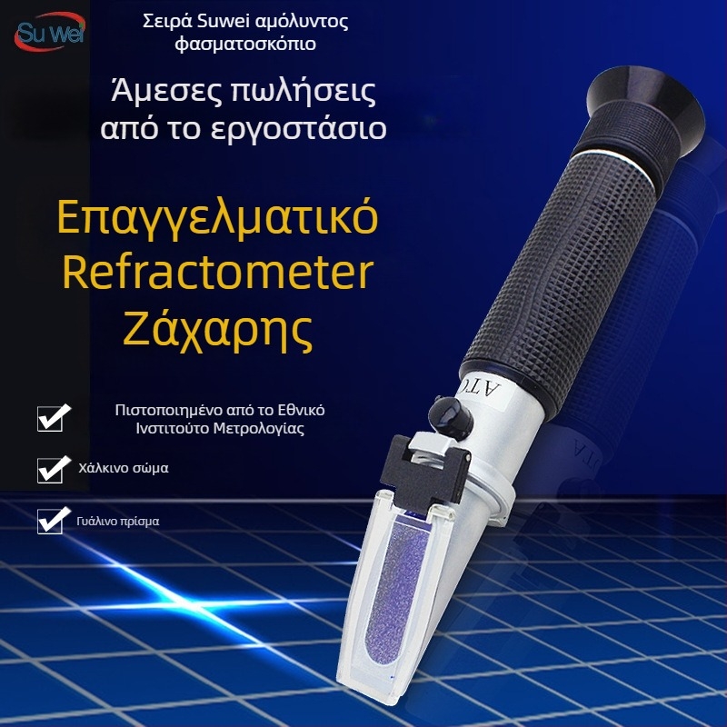 Αββε ρεφράκτορας μέτρησης σακχάρου σε χυμούς φρούτων, γάλα σόγιας και μέλι; εύρος μέτρησης 0-90% Brix; μοντέλο 0-90%