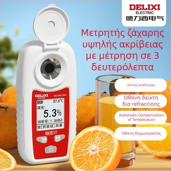 Delixi χειροκίνητος μετρητής συγκέντρωσης σακχάρων για φρούτα και διαλύματα με ζάχαρη, ανάλυση 0.1, ακρίβεια ±0.2%