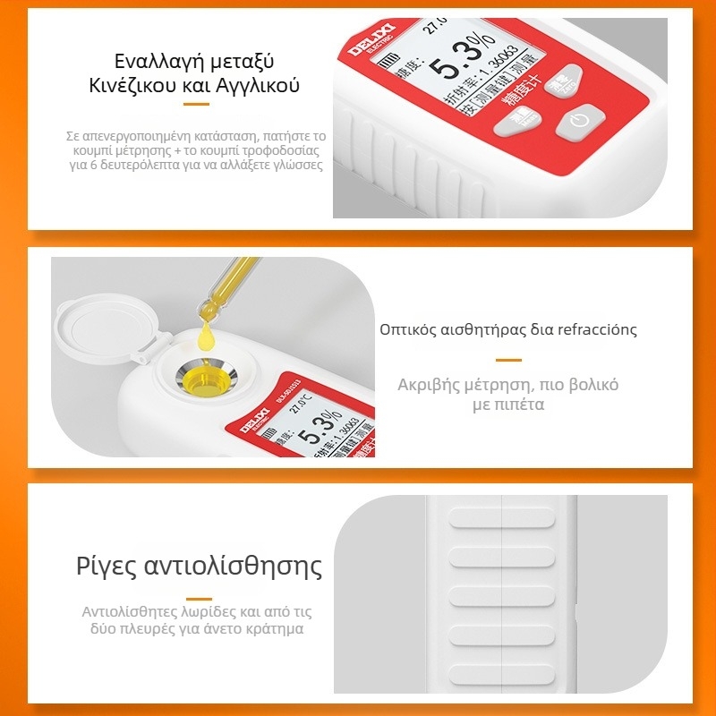 Delixi χειροκίνητος μετρητής συγκέντρωσης σακχάρων για φρούτα και διαλύματα με ζάχαρη, ανάλυση 0.1, ακρίβεια ±0.2%