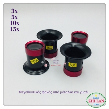 Εργαλεία επισκευής ρολογιών με μεγεθυντικό φακό — Zilan; Κράμα αλουμινίου; Φακός από γυαλί