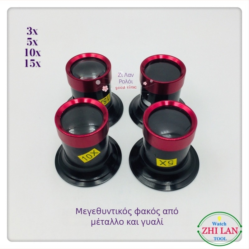 Εργαλεία επισκευής ρολογιών με μεγεθυντικό φακό — Zilan; Κράμα αλουμινίου; Φακός από γυαλί