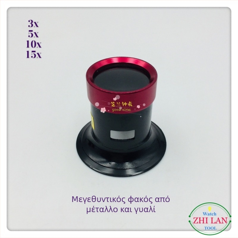 Εργαλεία επισκευής ρολογιών με μεγεθυντικό φακό — Zilan; Κράμα αλουμινίου; Φακός από γυαλί