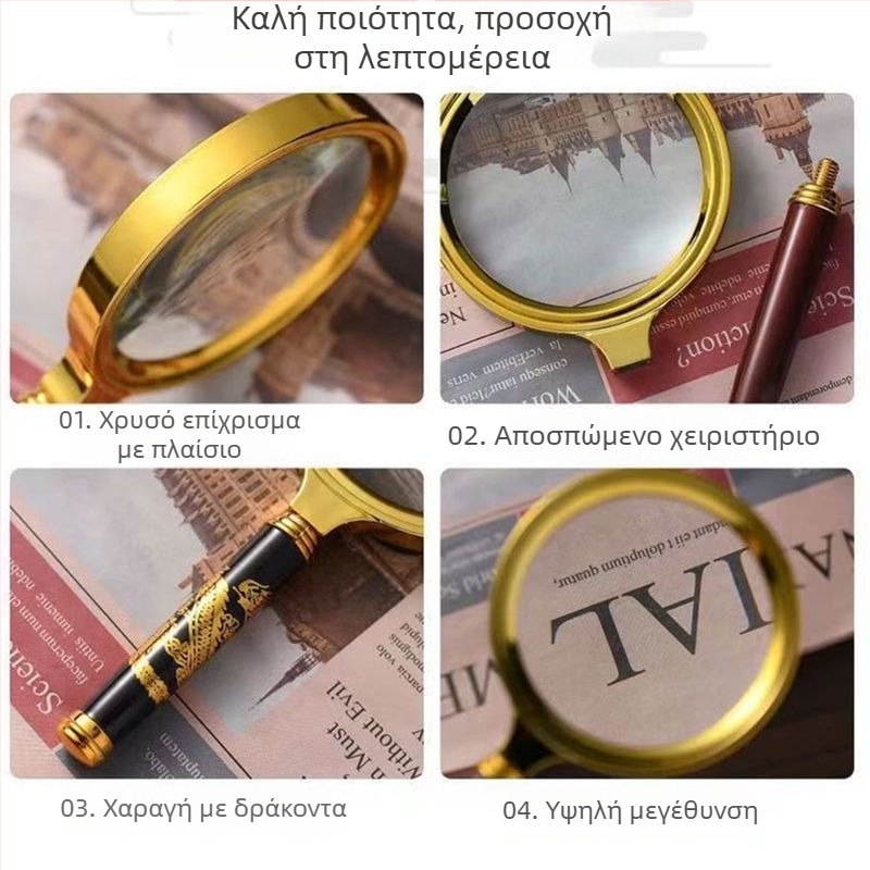 100x HD μεγεθυντικός φακός για ανάγνωση ηλικιωμένων, πρεσβυωπία και επισκευές παιδιών