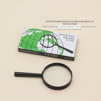 Χειροκίνητος μεγεθυντήρας με πλαστική λαβή, φακός υψηλής ευκρίνειας, μεγάλος προβολικός χώρος, κατάλληλος για ανάγνωση εφημερίδων, φιλικός προς τα μάτια.