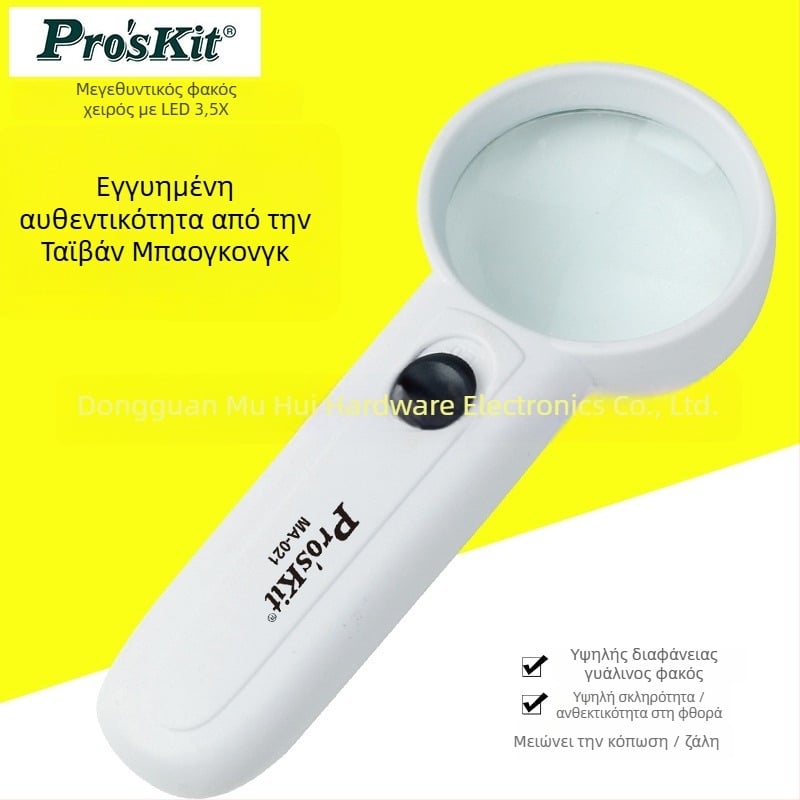 Χειροκίνητος μεγεθυντικός φακός 35x MA-021 με LED φως – Proskit/Bao Gong