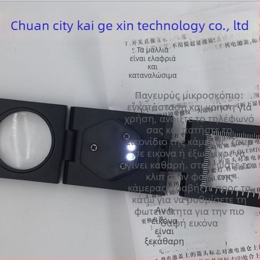 Αναδιπλούμενος μεγεθυντικός φακός με LED φωτισμό 30x, φακός ματιού περιστεριού, μεταλλικό πλαίσιο