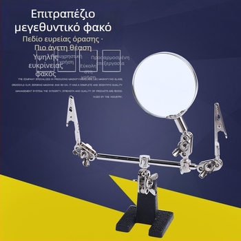 Μεγεθυντικός φακός με τρία χέρια και κλιπ, Golden Horse, Εισαγωγή: Όχι