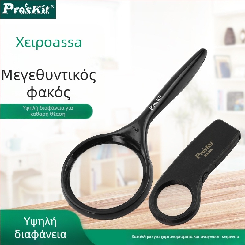 Χειροκίνητος μεγεθυντικός φακός Pro'skit Baogong MA-022, 7.5x μεγέθυνση, HD εικόνα, φορητός, διάμετρος 27 мм