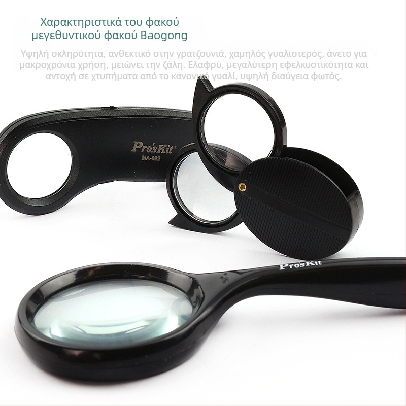 Χειροκίνητος μεγεθυντικός φακός Pro'skit Baogong MA-022, 7.5x μεγέθυνση, HD εικόνα, φορητός, διάμετρος 27 мм