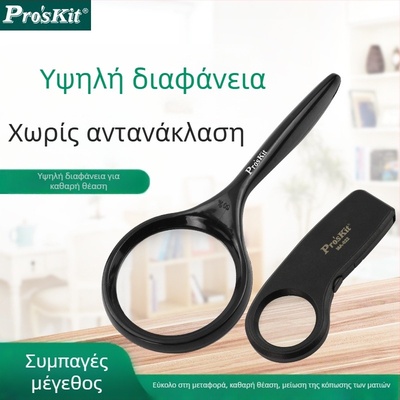 Χειροκίνητος μεγεθυντικός φακός Pro'skit Baogong MA-022, 7.5x μεγέθυνση, HD εικόνα, φορητός, διάμετρος 27 мм