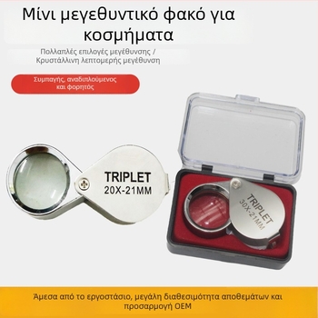 Πτυσσόμενος μεγεθυντικός φακός για την ταυτοποίηση κοσμημάτων και αρχαιοτήτων, 30× μεγέθυνση, φορητός, χειρός
