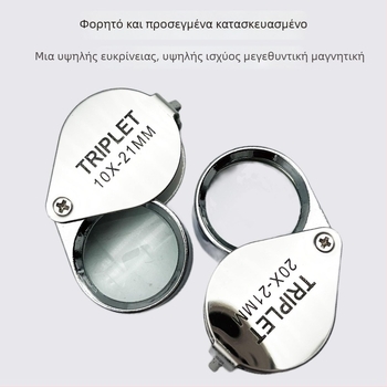 Πτυσσόμενος μεγεθυντικός φακός για την ταυτοποίηση κοσμημάτων και αρχαιοτήτων, 30× μεγέθυνση, φορητός, χειρός