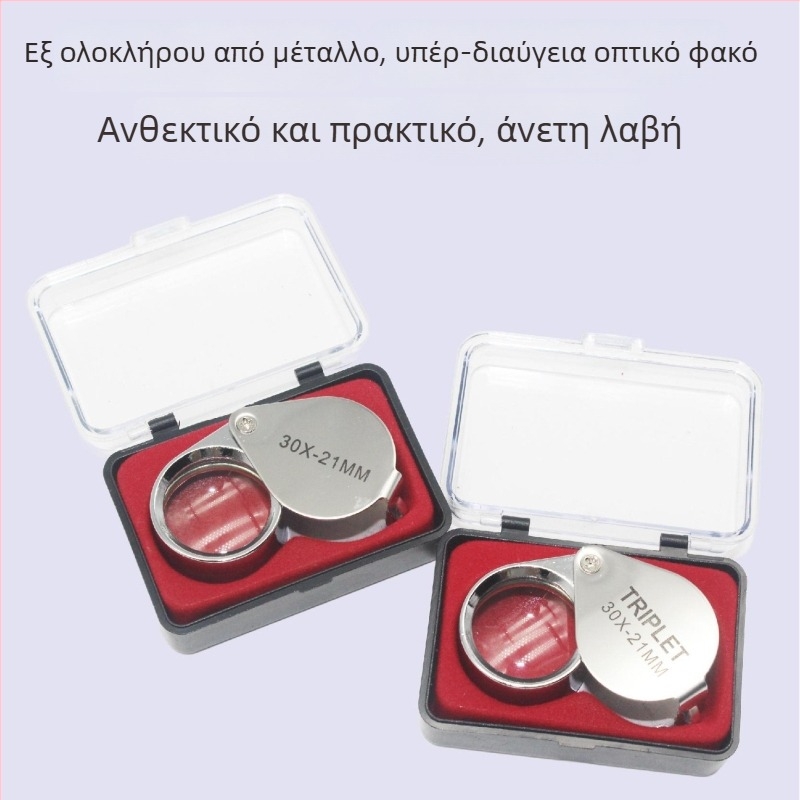 Πτυσσόμενος μεγεθυντικός φακός για την ταυτοποίηση κοσμημάτων και αρχαιοτήτων, 30× μεγέθυνση, φορητός, χειρός