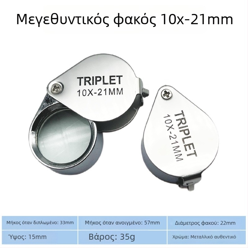 Πτυσσόμενος μεγεθυντικός φακός για την ταυτοποίηση κοσμημάτων και αρχαιοτήτων, 30× μεγέθυνση, φορητός, χειρός