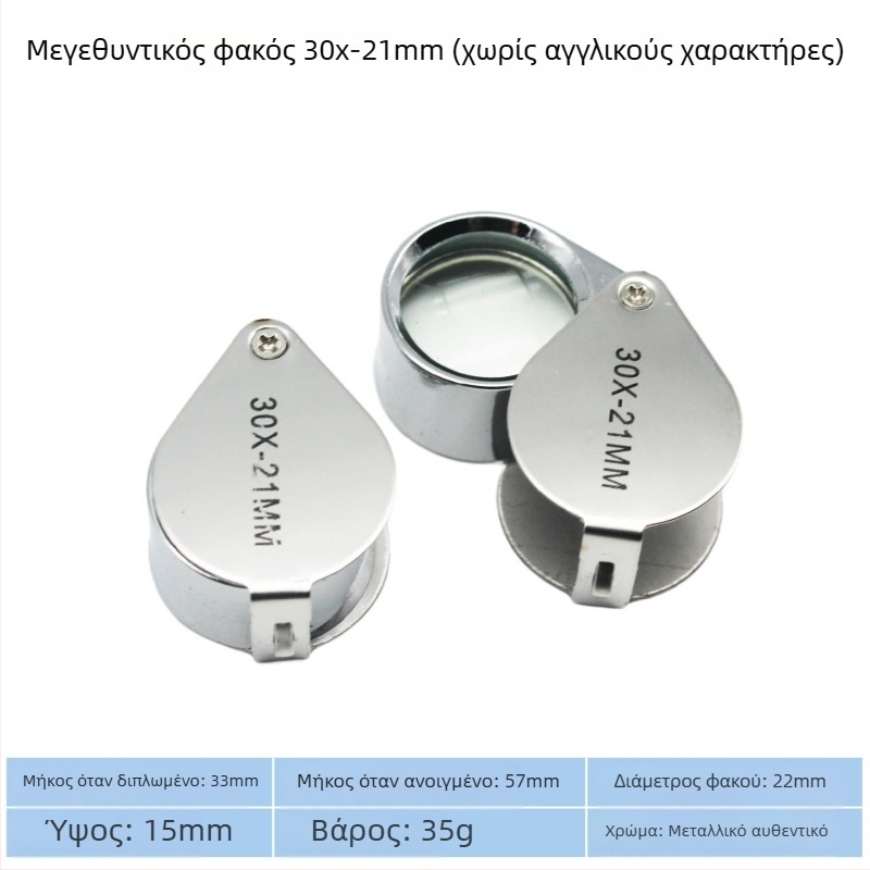 Πτυσσόμενος μεγεθυντικός φακός για την ταυτοποίηση κοσμημάτων και αρχαιοτήτων, 30× μεγέθυνση, φορητός, χειρός