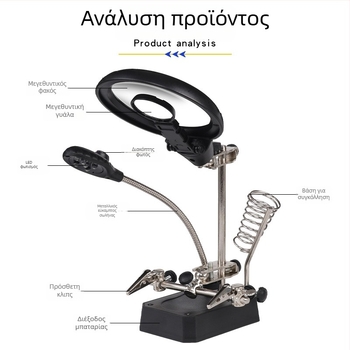 LED λαμπτήρας με μεγεθυντικό φακό για επισκευή PCB, περιστρεφόμενη κεφαλή 360° και βοηθητικό συγκόλλησης