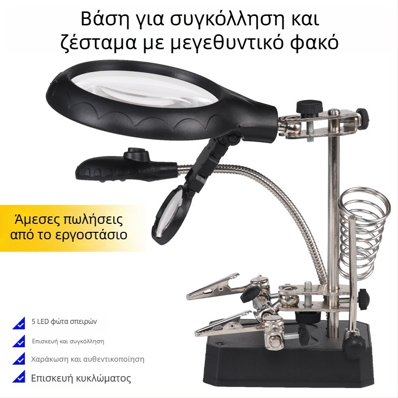 LED λαμπτήρας με μεγεθυντικό φακό για επισκευή PCB, περιστρεφόμενη κεφαλή 360° και βοηθητικό συγκόλλησης
