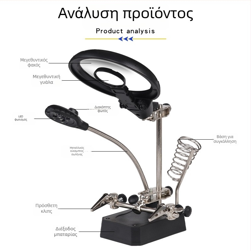 LED λαμπτήρας με μεγεθυντικό φακό για επισκευή PCB, περιστρεφόμενη κεφαλή 360° και βοηθητικό συγκόλλησης