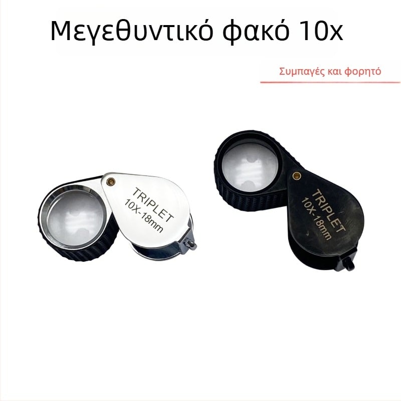 10x Φορητός Πτυσσόμενος Μεταλλικός Μεγεθυντικός Φακός για Κοσμήματα και Αντίκες, Μη Ολισθηρή Λαβή