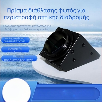 CS-P 90° πρίσμα στροφής από οπτικό γυαλί, υψηλή ακρίβεια, ολική εσωτερική ανάκλαση, πολλές επιλογές σπειρώματος
