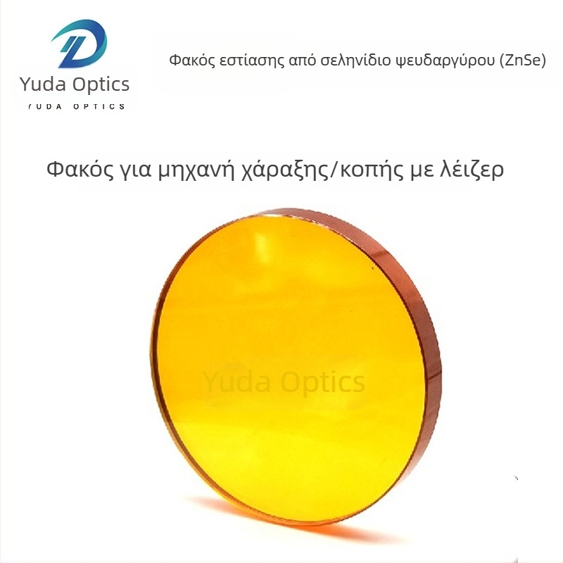 ZnSe εστιακός φακός CO2 για λέιζερ υψηλής ισχύος, διάμετρος φ25 mm, για γλυπτική και κοπή