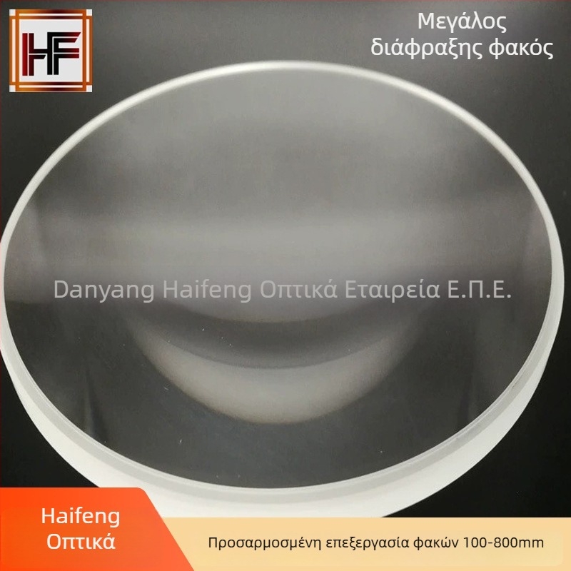 Φακός μισοφεγγαριού Haifeng Optical, υλικό H-ZBAF5, για οπτικά εργαλεία