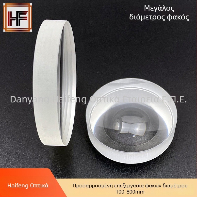 Φακός μισοφεγγαριού Haifeng Optical, υλικό H-ZBAF5, για οπτικά εργαλεία