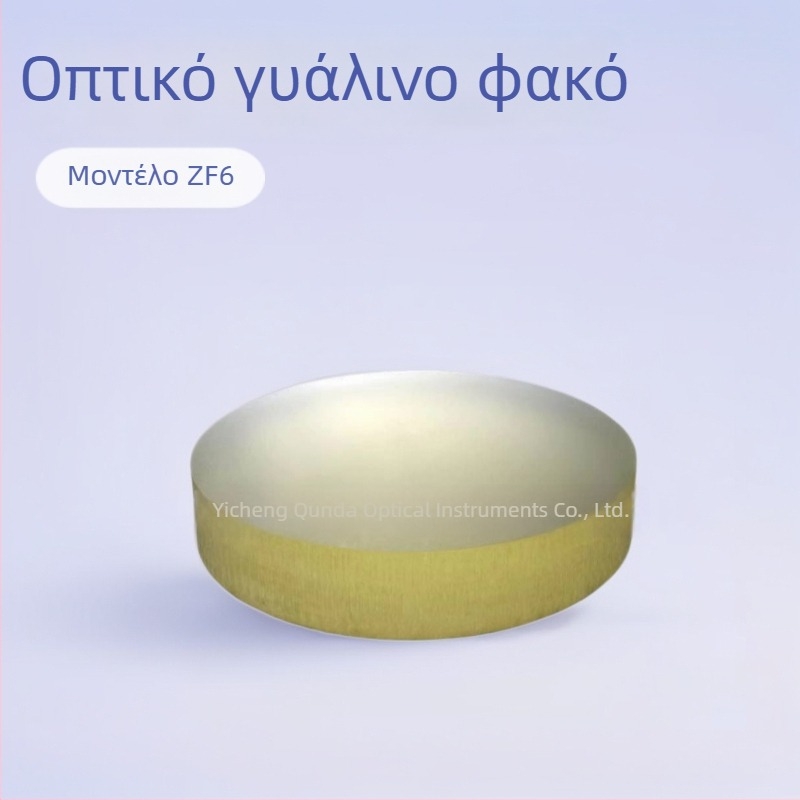 ZF6 οπτικό γυαλί πρίσμα φακού για φωτισμό σκηνής, θερμο πιεσμένο