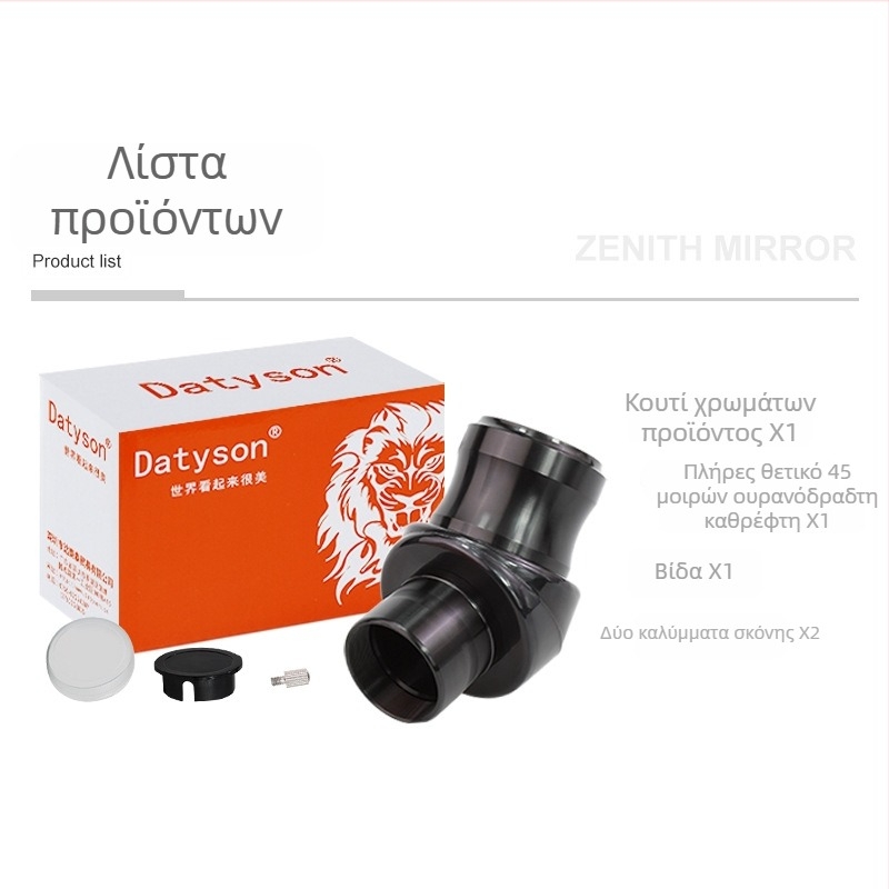 Datyson σειρά Lingmao – ζενίθ καθρέφτης 45° για τηλεσκόπια, μοντέλο 5P9979